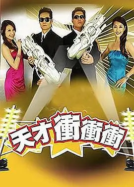 喜剧之夜