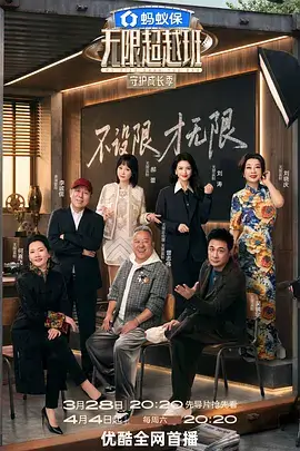 慢生活观察室 生活观察类综艺在线观看